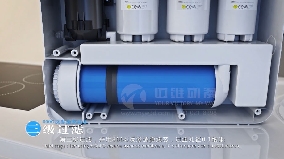 凈水器三維動(dòng)畫案例展示：出水就可以直接喝的反滲透直飲水機(jī)。(圖6)