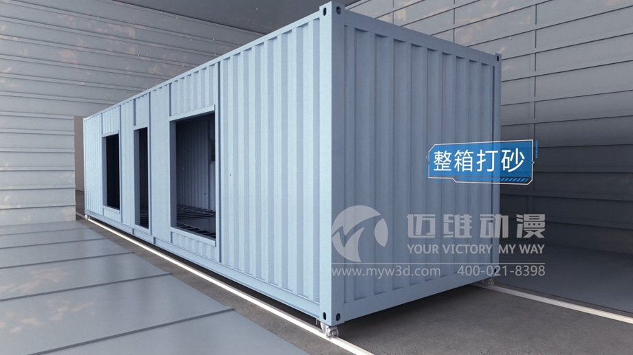 集裝箱房屋搭建三維動畫的制作有哪些實用價值？(圖3)