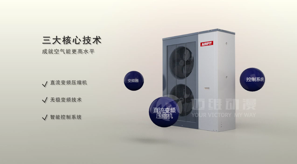 “煤改電”如火如荼，空氣能采暖系統(tǒng)原理動(dòng)畫帶你領(lǐng)會新技術(shù)(圖1)