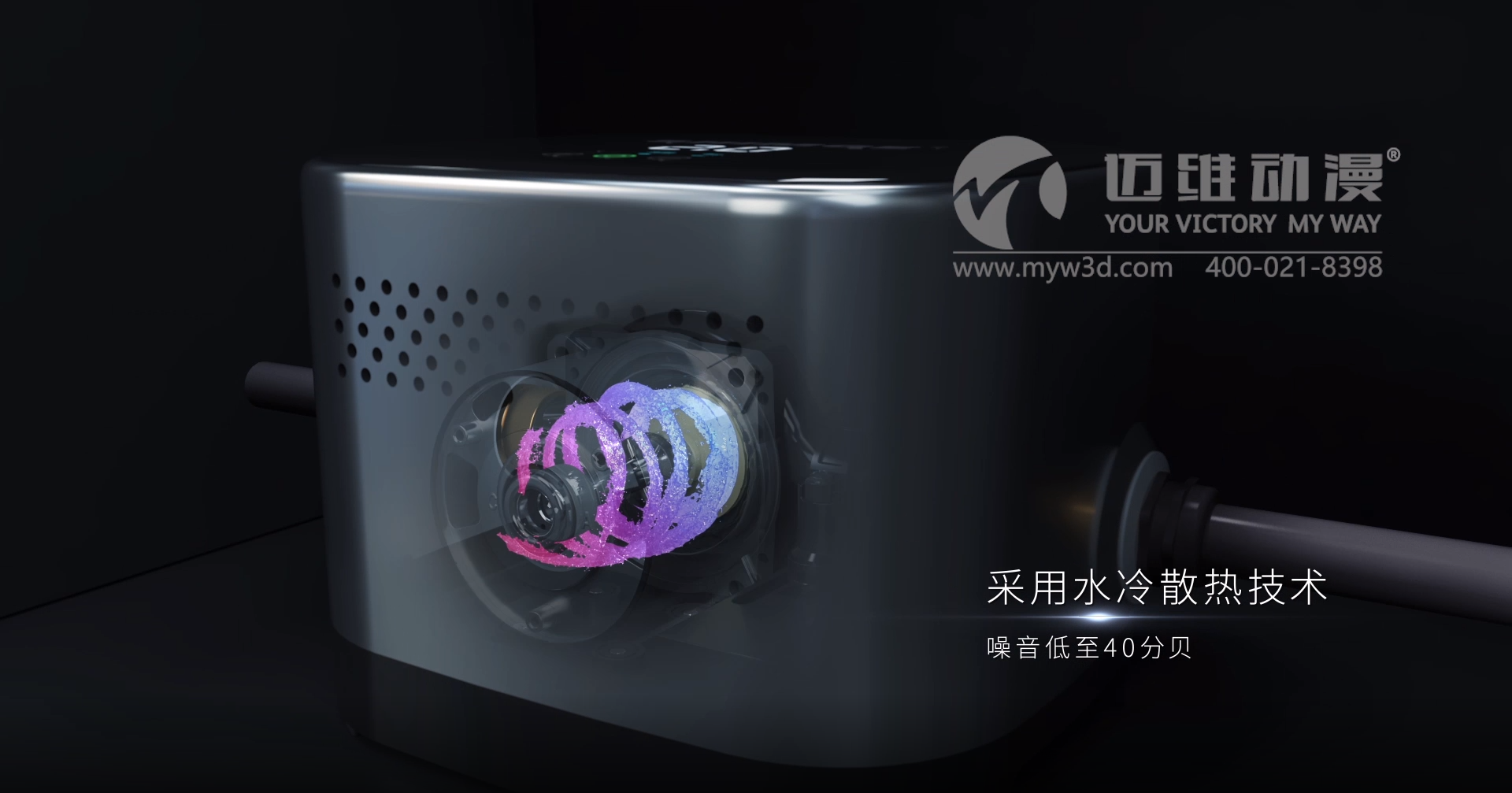 熱烈祝賀邁維動漫與新界泵業(yè)（江蘇）有限公司圓滿完成家用靜音泵三維動畫形象宣傳片制作！(圖5)