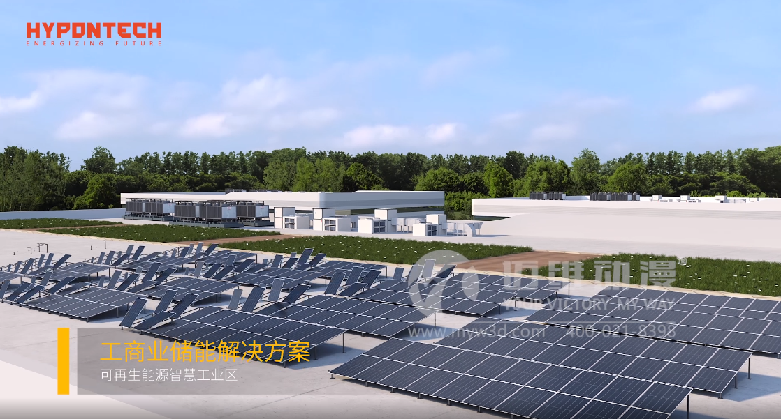 熱烈祝賀上海邁維動漫與蘇州海鵬科技有限公司光伏行業(yè)解決方案項目合作取得圓滿成功！(圖4)