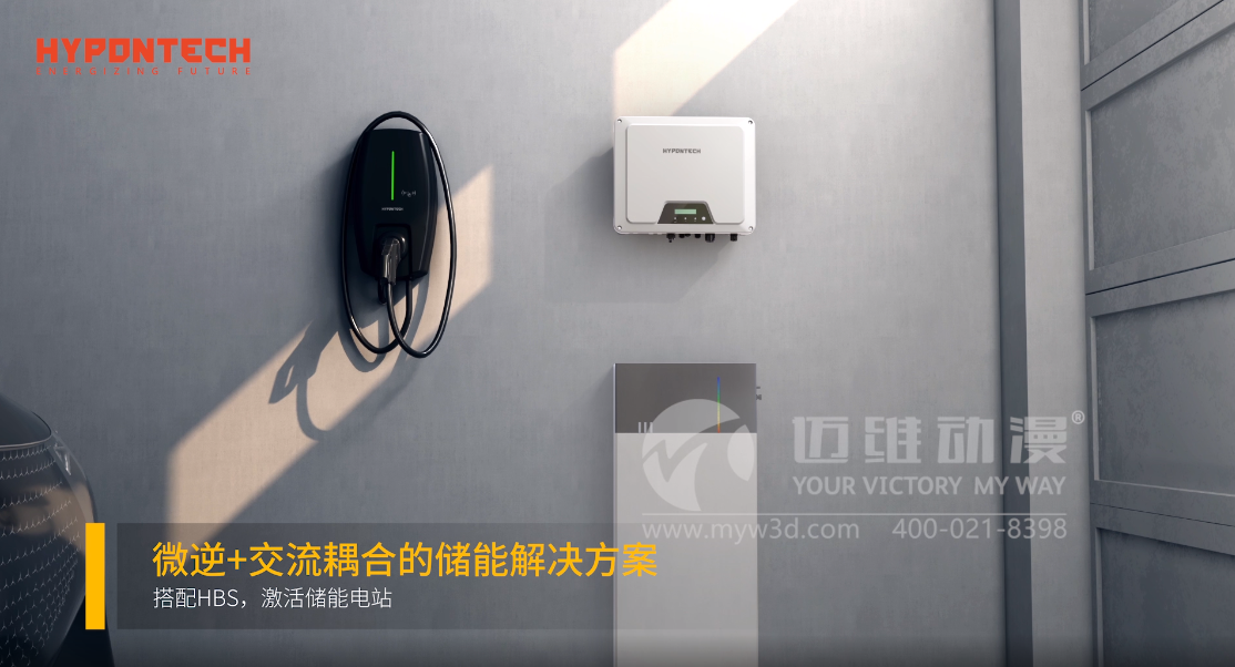 熱烈祝賀上海邁維動漫與蘇州海鵬科技有限公司光伏行業(yè)解決方案項目合作取得圓滿成功！(圖3)