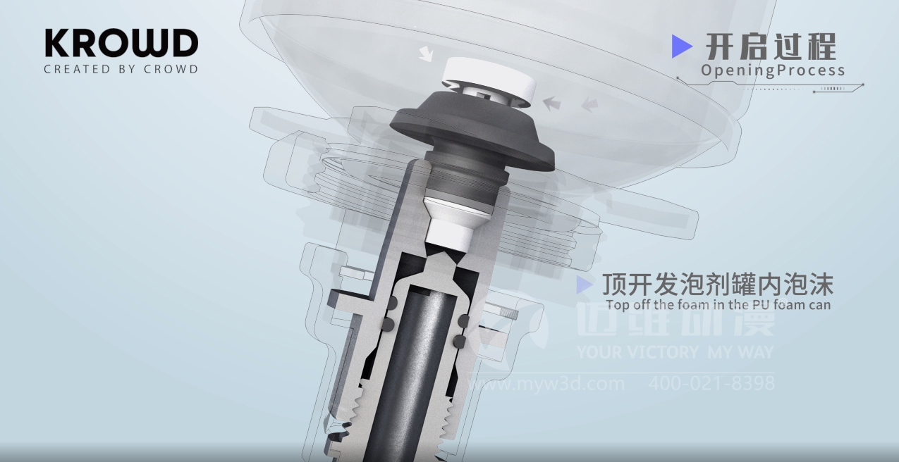 熱烈祝賀上海邁維動(dòng)漫與浙江超宇工具有限公司圓滿完成發(fā)泡槍工作原理展示三維動(dòng)畫(huà)制作項(xiàng)目合作！(圖2)