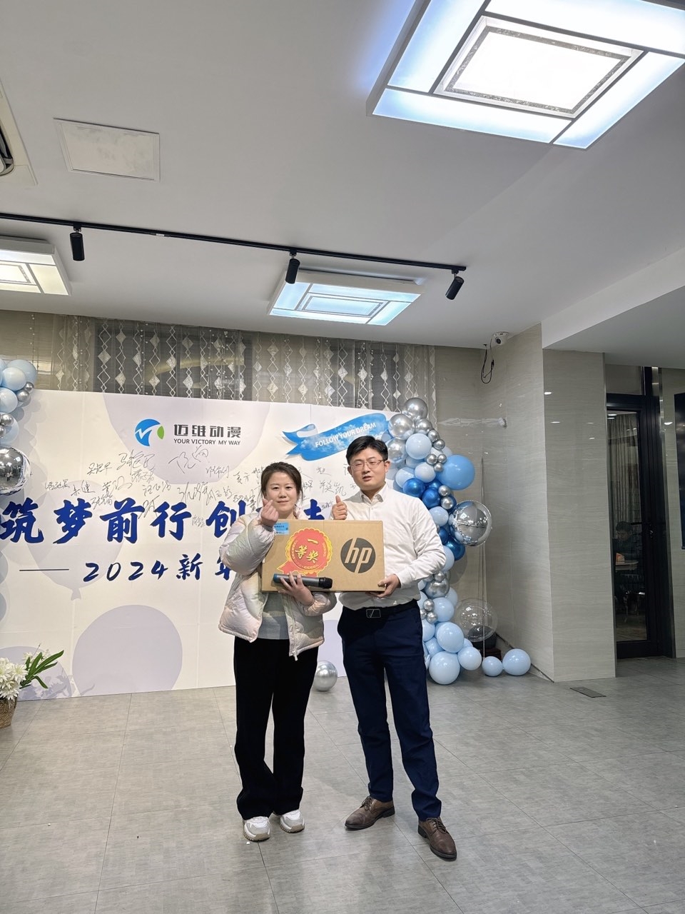 2024邁維動(dòng)漫新年慶典| 筑夢(mèng)前行，創(chuàng)變未來！(圖9)