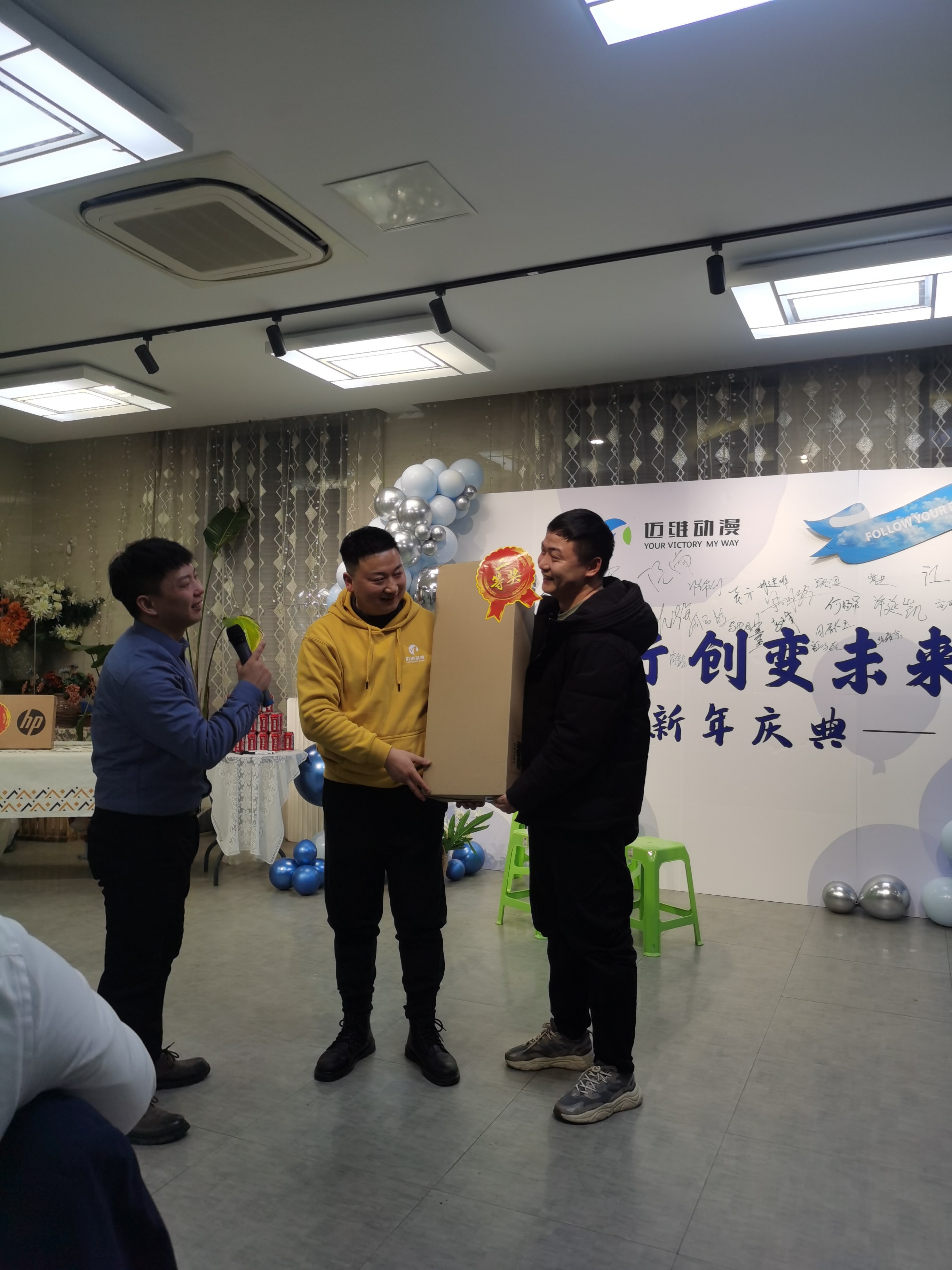 2024邁維動(dòng)漫新年慶典| 筑夢(mèng)前行，創(chuàng)變未來！(圖10)