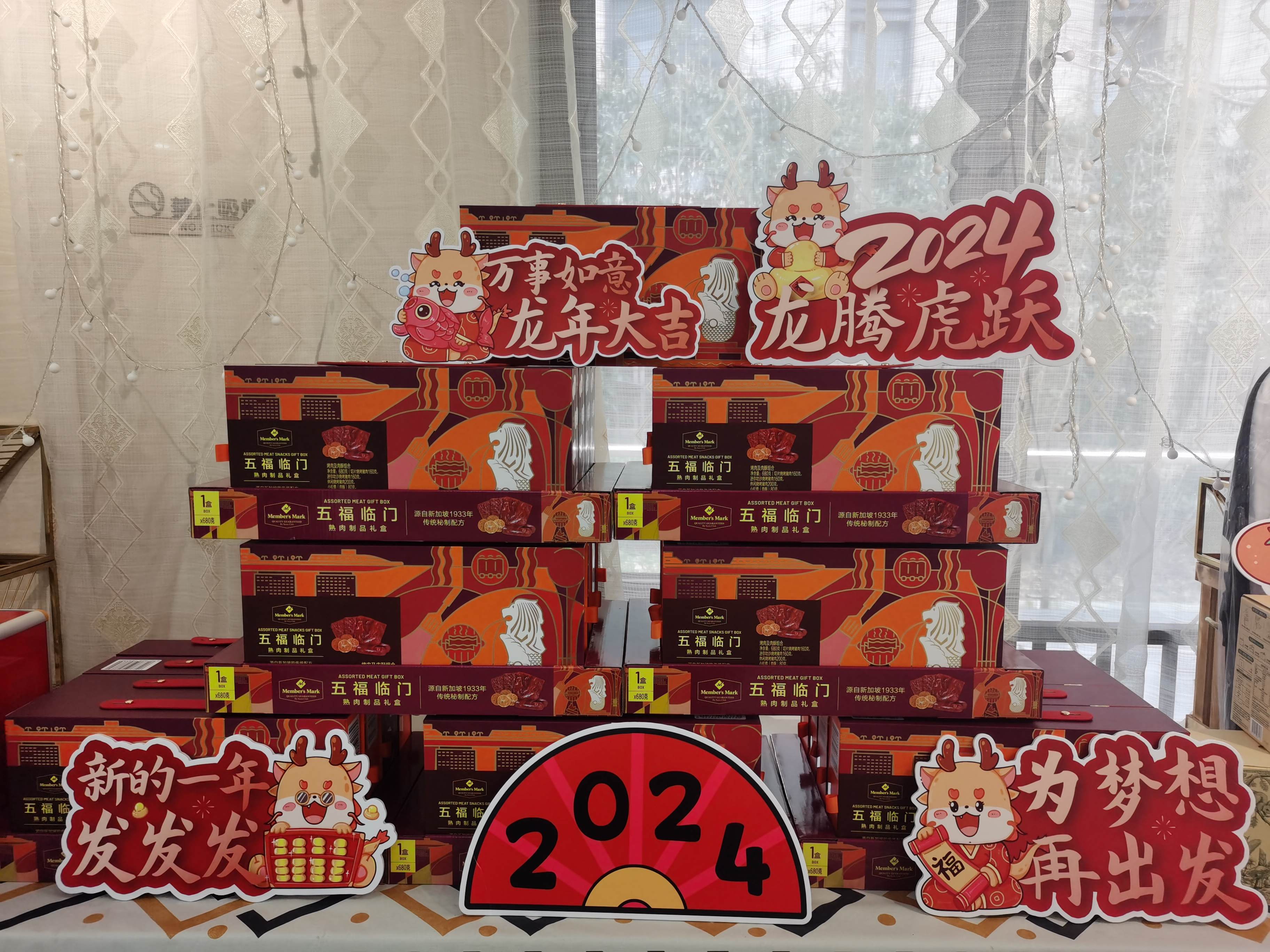 2024邁維動(dòng)漫新年慶典| 筑夢(mèng)前行，創(chuàng)變未來！(圖4)
