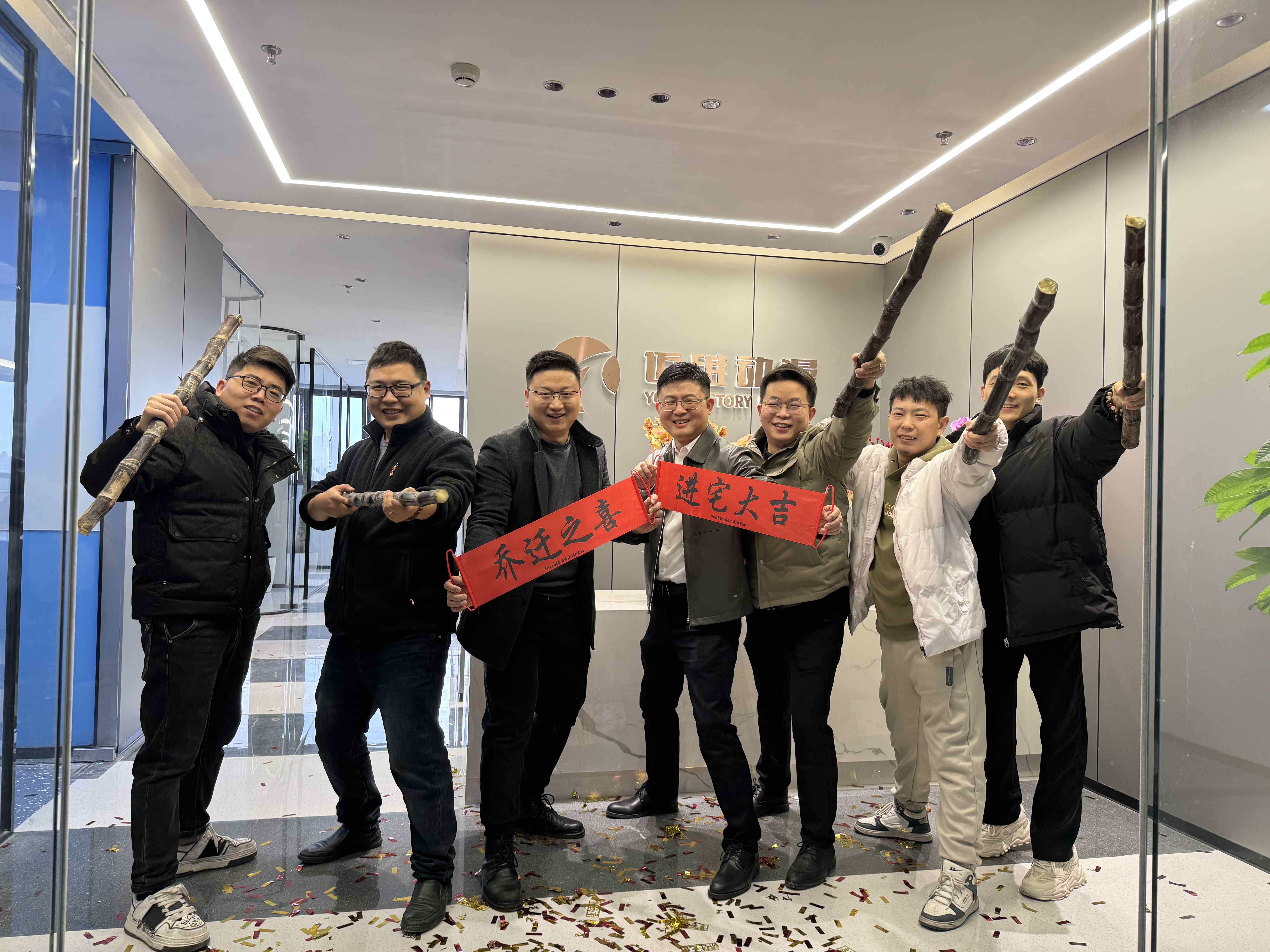 上海邁維動(dòng)漫科技有限公司喜迎新年喬遷之喜：立足新起點(diǎn)，開啟新征程！(圖2)