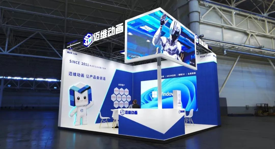 邀請函 | 邁維動漫攜3D數(shù)字科技，震撼登場上海國際自動化及機器人展(圖5)