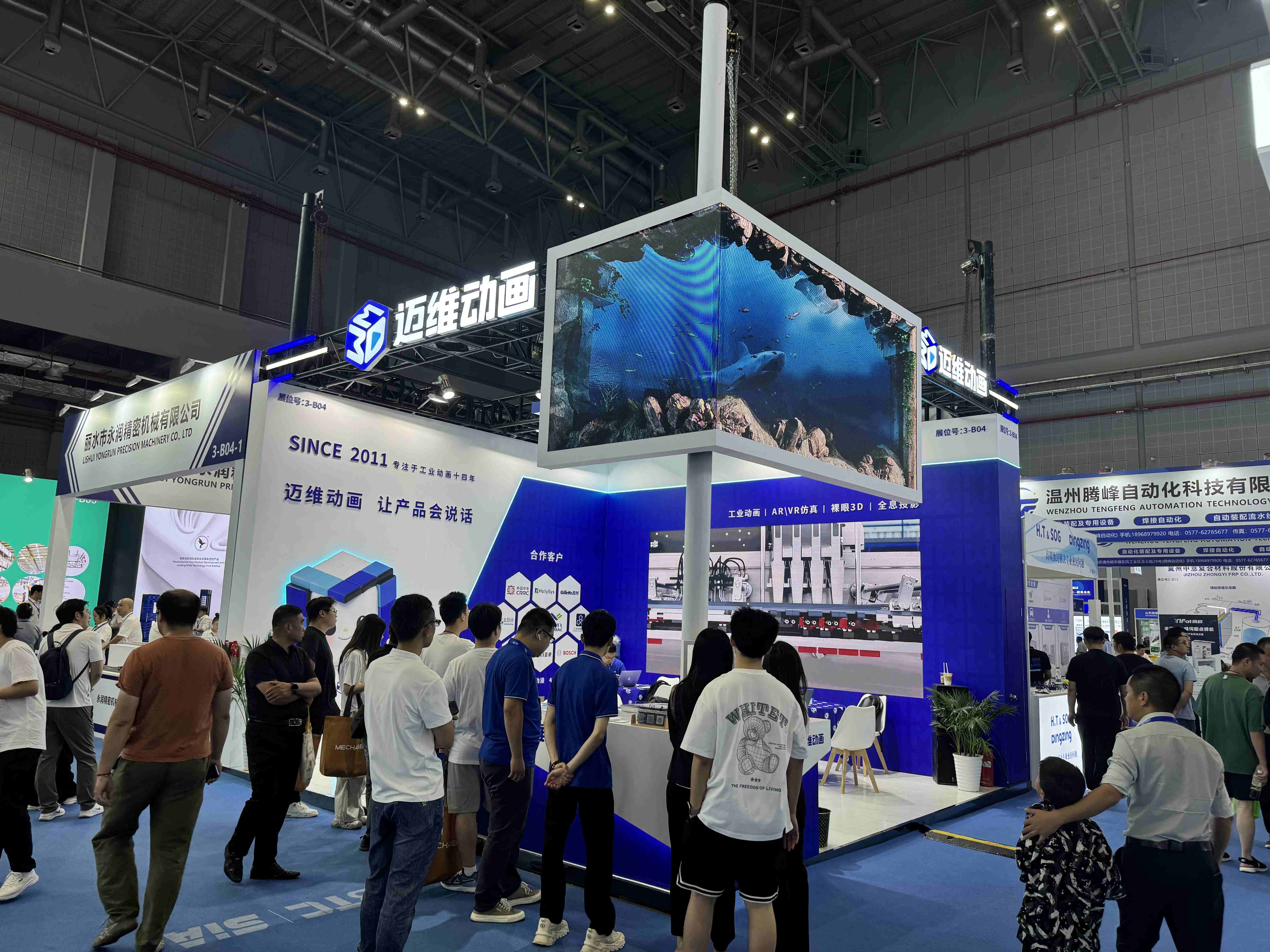 邁維動漫攜“裸眼3D”、“3D全息投影柜”重磅亮相2024年第二十二屆上海國際工業(yè)自動化及機器人展覽會！(圖3)