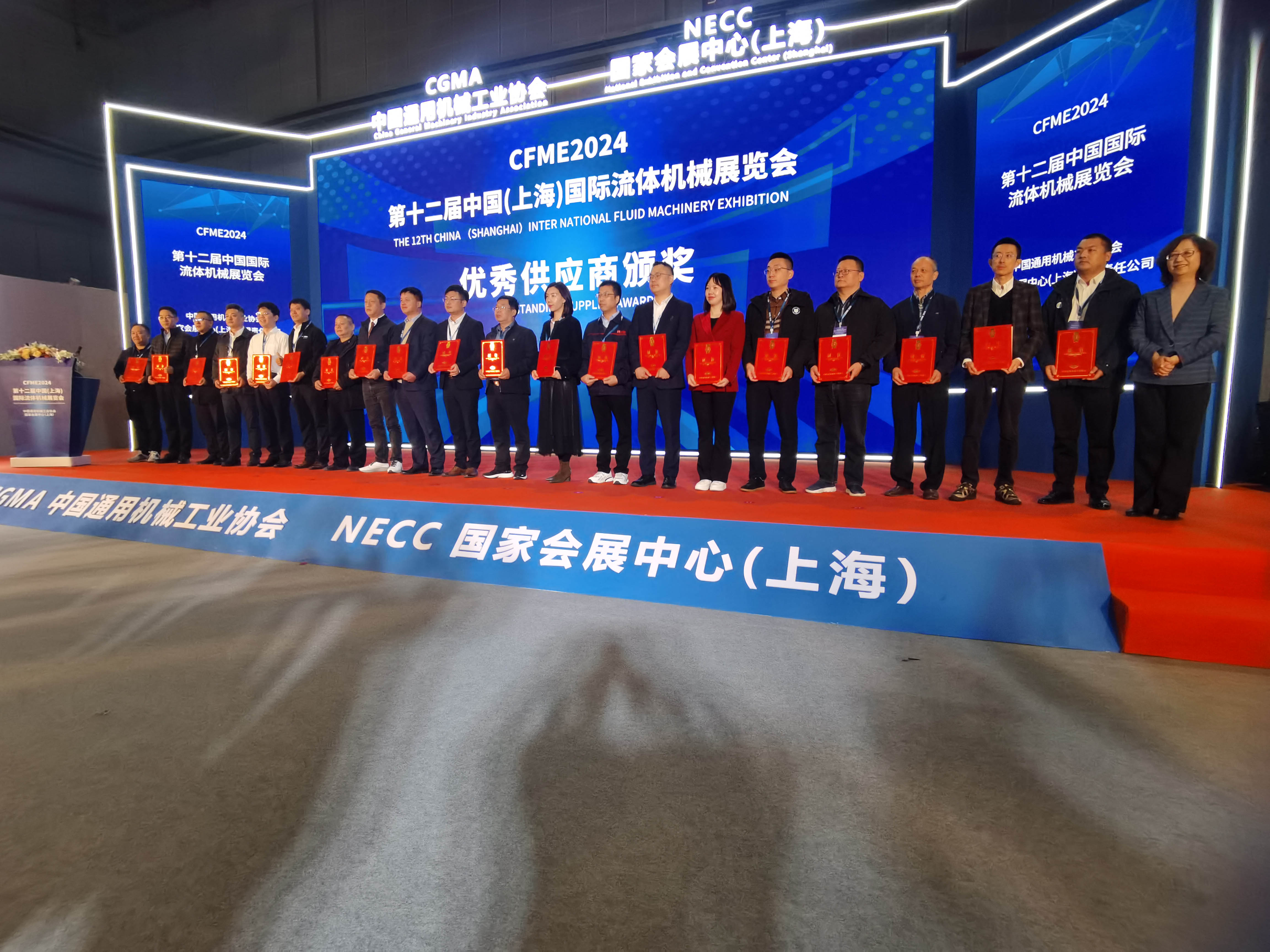熱烈祝賀上海邁維動漫科技有限公司榮獲“CFME2024第十二屆中國（上海）國際流體機(jī)械行業(yè)優(yōu)秀供應(yīng)商”！(圖1)