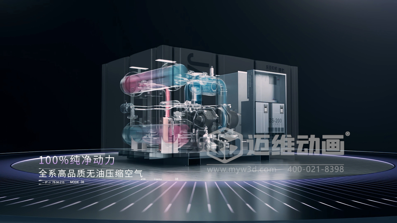震撼視覺！壓縮機三維動畫開啟產(chǎn)品展示、推廣與投標(biāo)新篇章！(圖1)