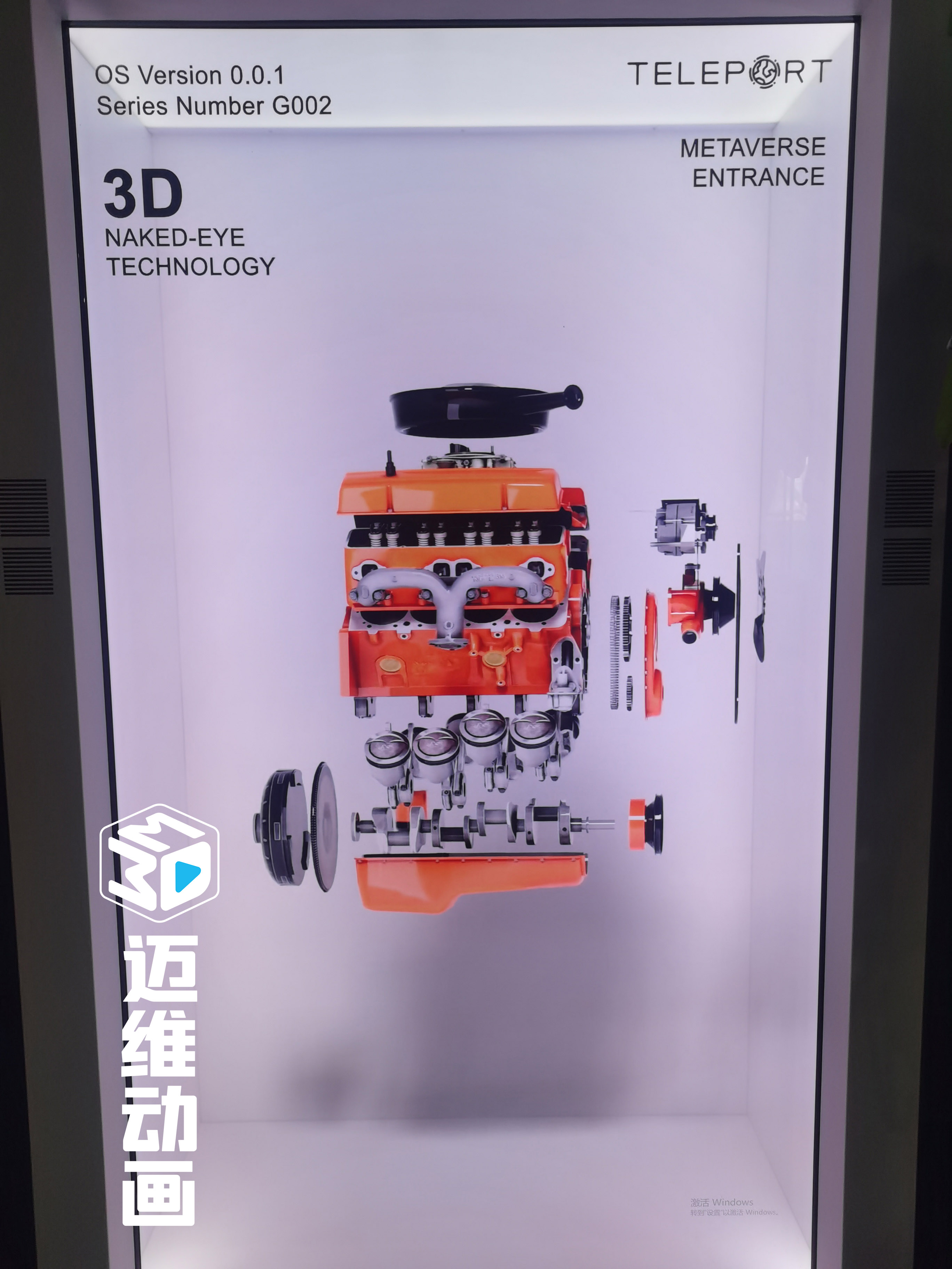 展會新星：3D全息倉演繹工業(yè)產(chǎn)品三維動畫，立體感爆棚，便攜設計讓吸粉變得如此簡單！(圖1)