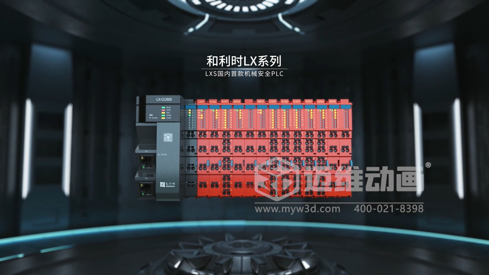 工業(yè)自動化 3D 動畫如何精準呈現(xiàn)？邁維動畫為可編程邏輯控制器打造爆款產(chǎn)品動畫宣傳片(圖1)